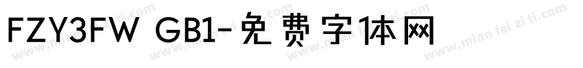 FZY3FW GB1字体转换